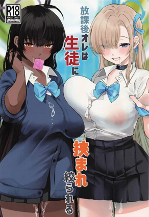 韩漫《甜蜜家园》封面