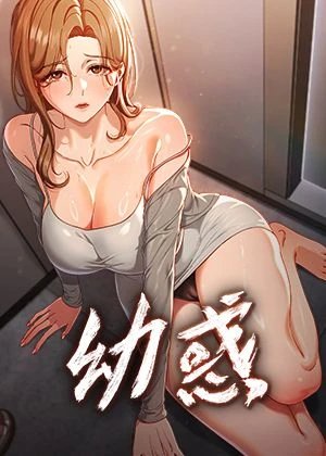 小樱韩漫韩漫精选
